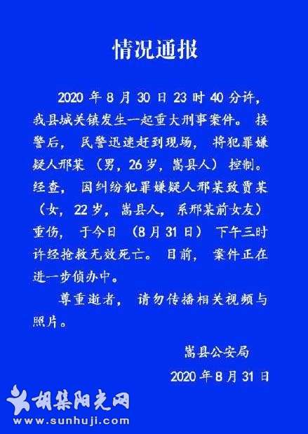 当街打死前女友男子是当地混混：吃懒做不干活还赌博