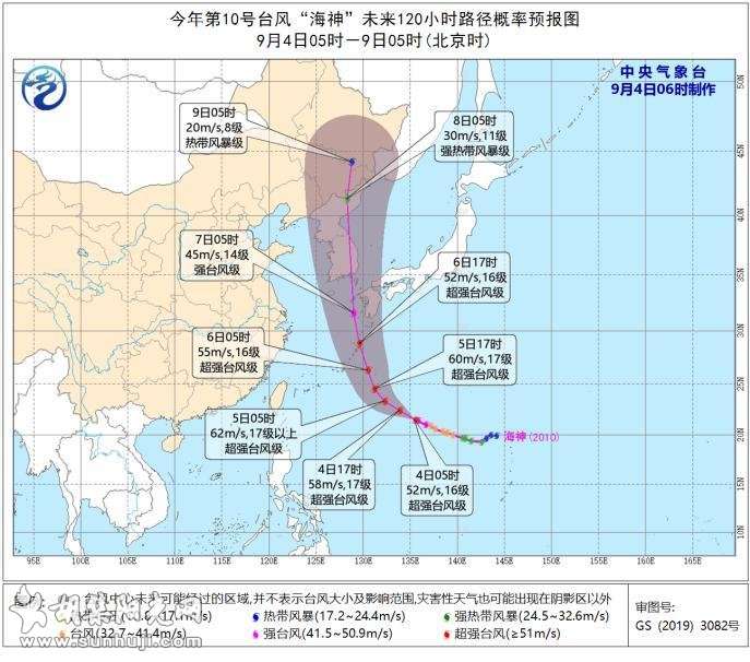 台风“海神”加强为超强台风级 最大风力可达16级