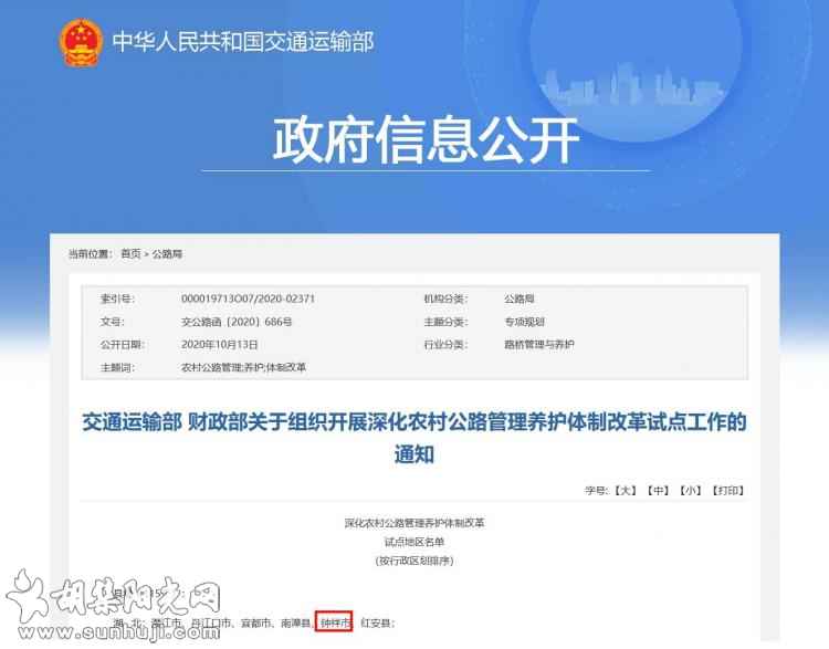 钟祥成为全国深化农村公路管理养护体制改革试点！