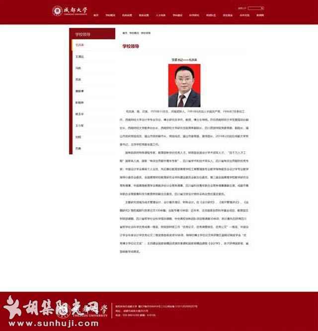 成都大学党委书记毛洪涛确认溺水身亡，多名学生发文追忆