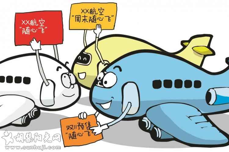 航空界也玩起了双11 单场直播卖出8000万元  多家航司扎堆推升级版“随心飞” ...