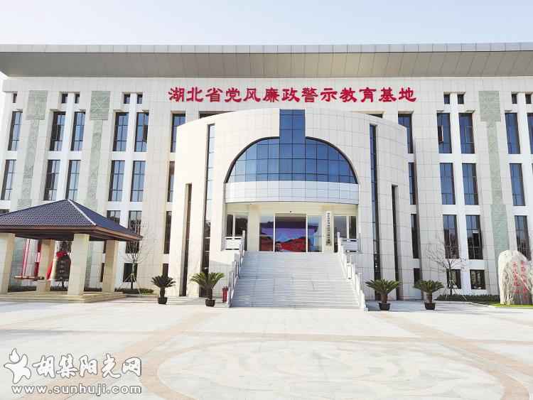 “带电的高压线”不可触碰 —— 走进湖北省党风廉政警示教育基地