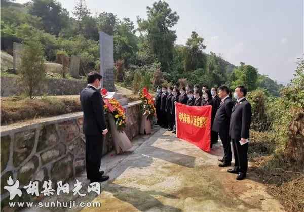 缅怀革命先烈 牢记初心使命 钟祥市检察院组织干警来到胡集台骑崖烈士墓地举行公祭活动 ... ...