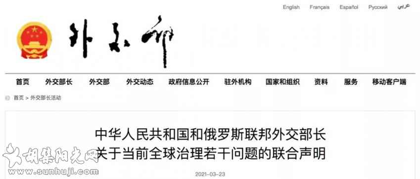 中俄外长发表重磅声明！