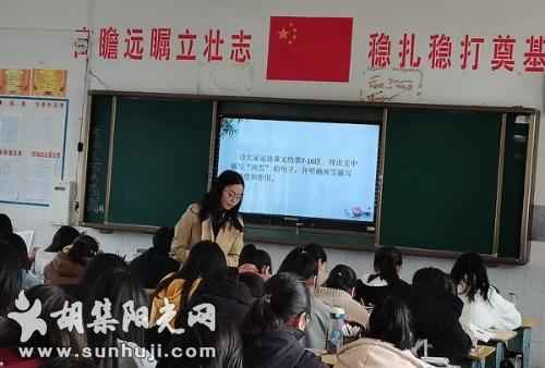 胡集高中举行青年教师优质课比赛