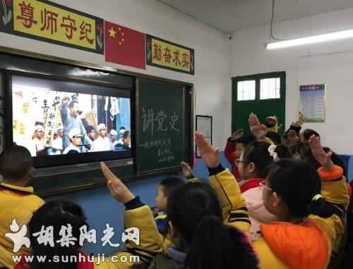 荆襄西区小学师生学党史在行动