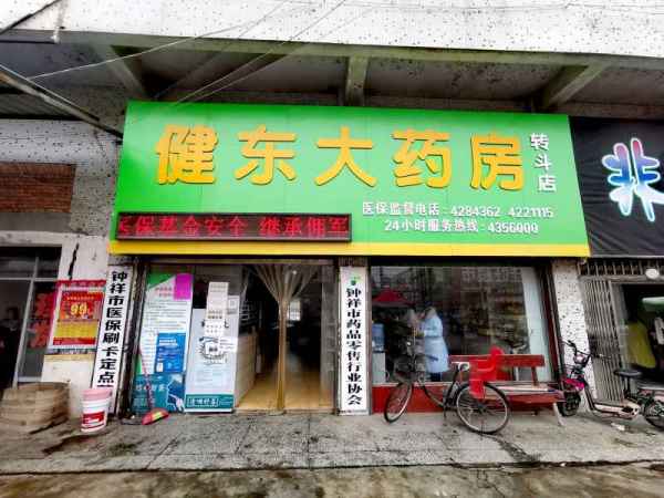 爱心传递，健东大药房转斗店向基层赠送口罩 