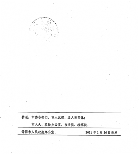 钟祥市人民政府关于在钟外地员工就地过年支持企业稳岗稳工的通知