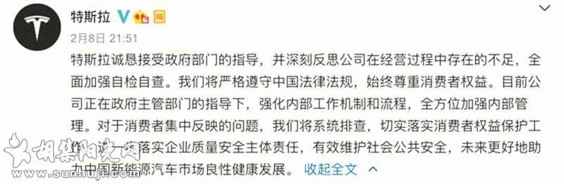 特斯拉回应被约谈 却关闭微博评论 网友认为态度不诚恳 车主呼吁其尊重用户 ...