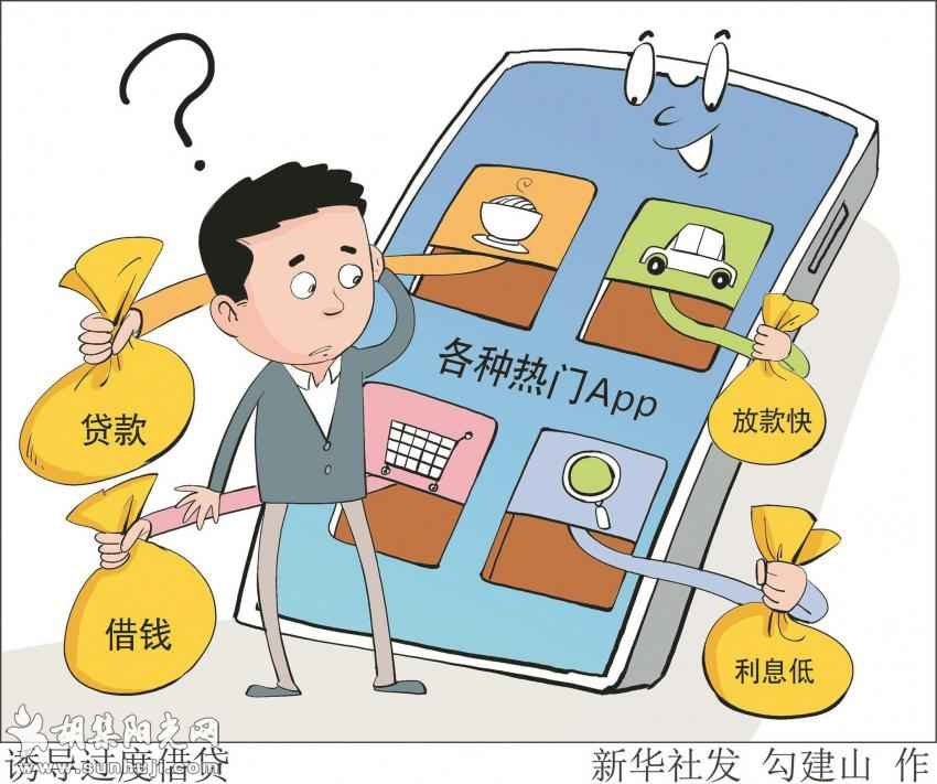 为啥那么多热门App抢着借钱给你