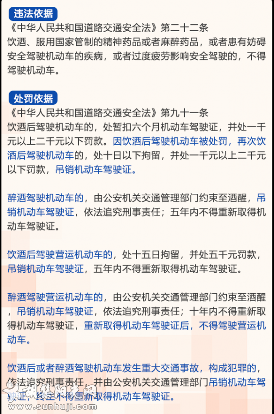 当心，这21种行为会使驾驶证被吊销！还有可能无法重考…