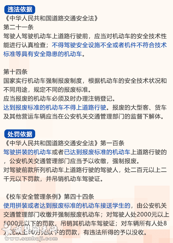 当心，这21种行为会使驾驶证被吊销！还有可能无法重考…