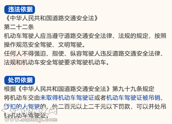 当心，这21种行为会使驾驶证被吊销！还有可能无法重考…