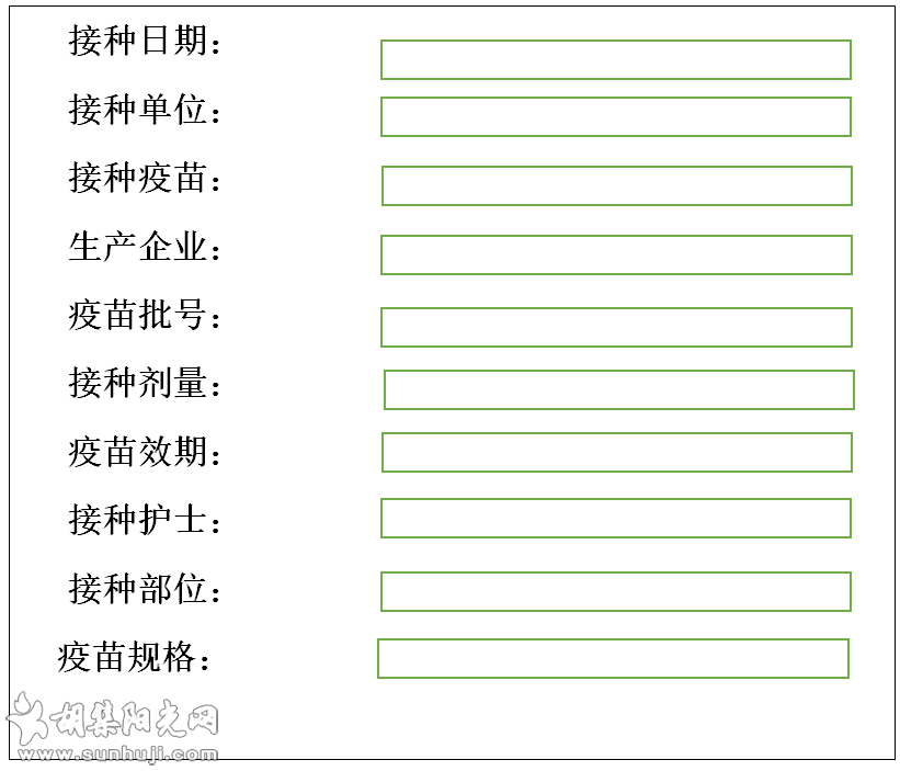 省外返钟人员接种第二针次新冠疫苗程序