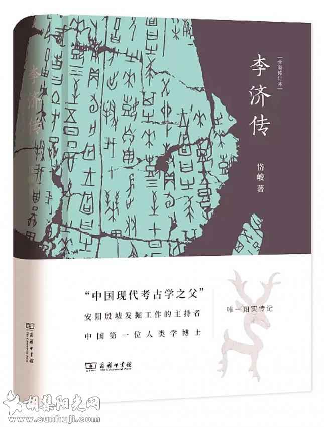 考古百年，这样走来 ——“纪念中国考古学诞生100年学术研讨会”侧记