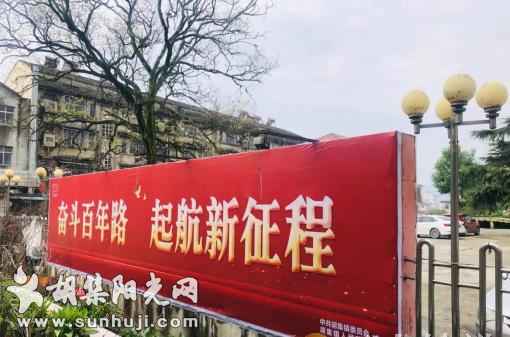 胡集：抓牢宣传阵地 营造党史学习教育浓厚氛围