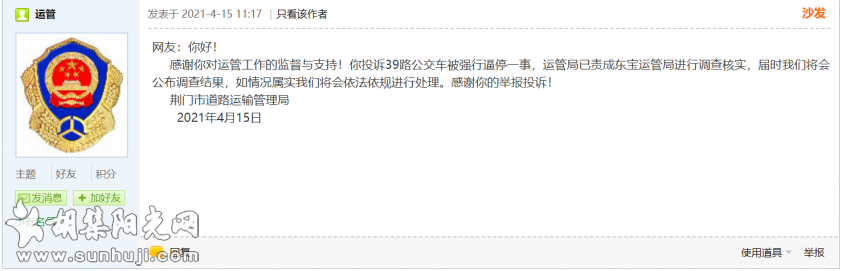 有图有真相：39路公交车被强行逼停，胡集老百姓又遭殃了！希望ZF管一管（已回复） ... ... ... ...