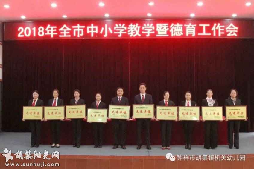 十年，致时光——胡集机关幼儿园“学前教育改革发展十年”掠影