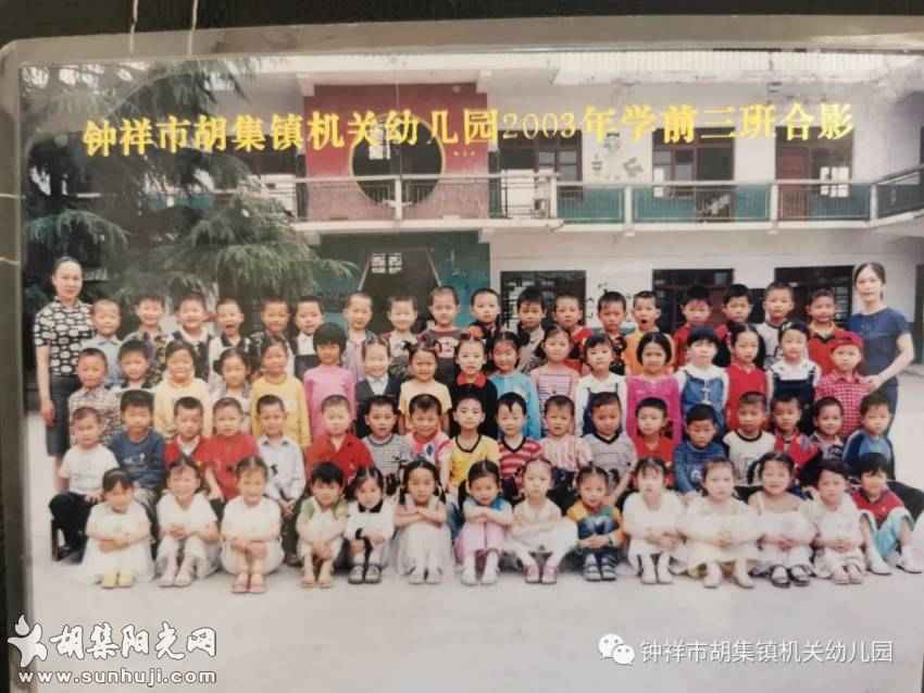 十年，致时光——胡集机关幼儿园“学前教育改革发展十年”掠影