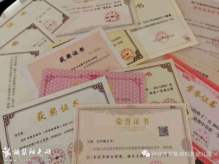 十年，致时光——胡集机关幼儿园“学前教育改革发展十年”掠影