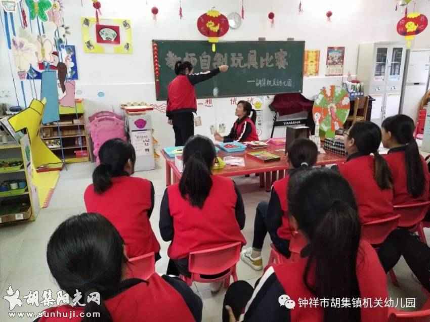 十年，致时光——胡集机关幼儿园“学前教育改革发展十年”掠影