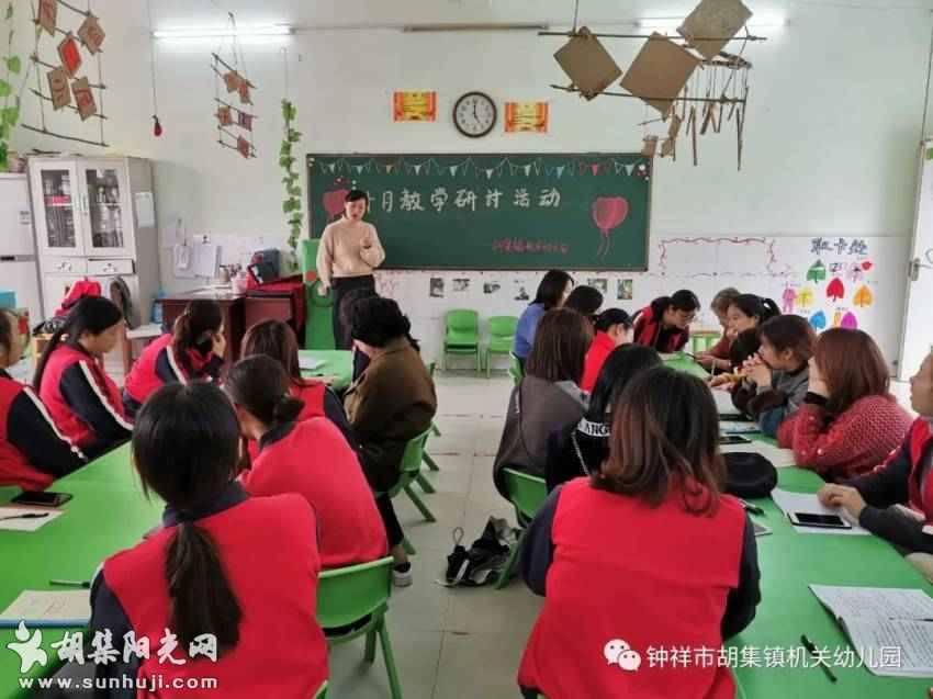 十年，致时光——胡集机关幼儿园“学前教育改革发展十年”掠影