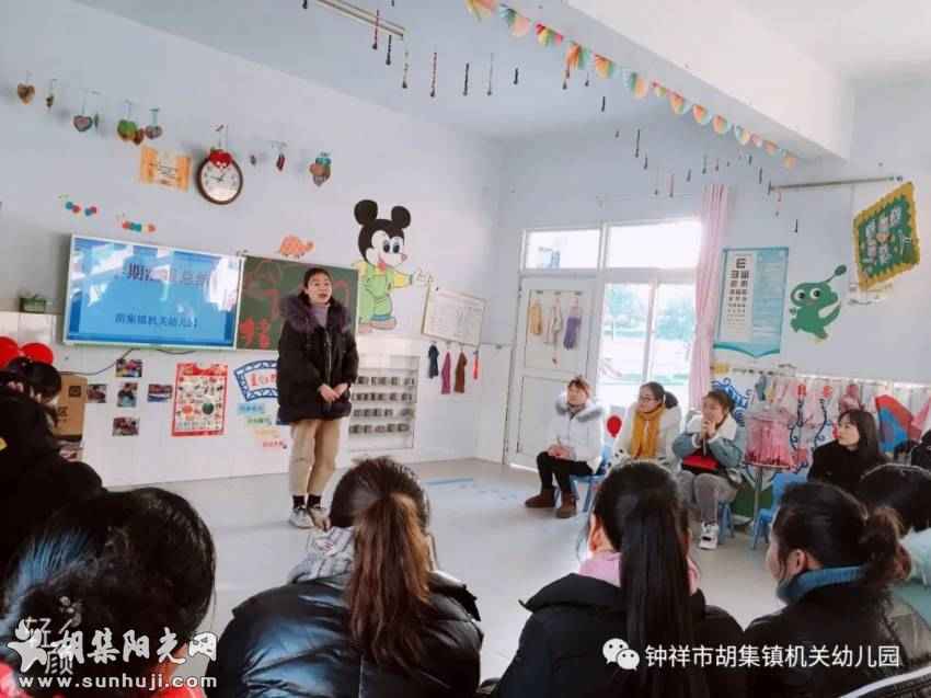 十年，致时光——胡集机关幼儿园“学前教育改革发展十年”掠影