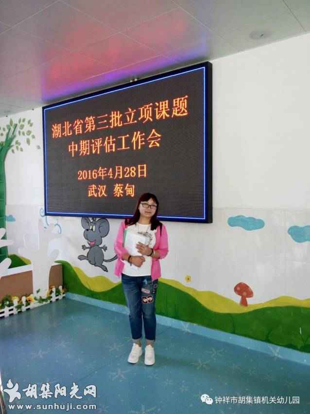 十年，致时光——胡集机关幼儿园“学前教育改革发展十年”掠影