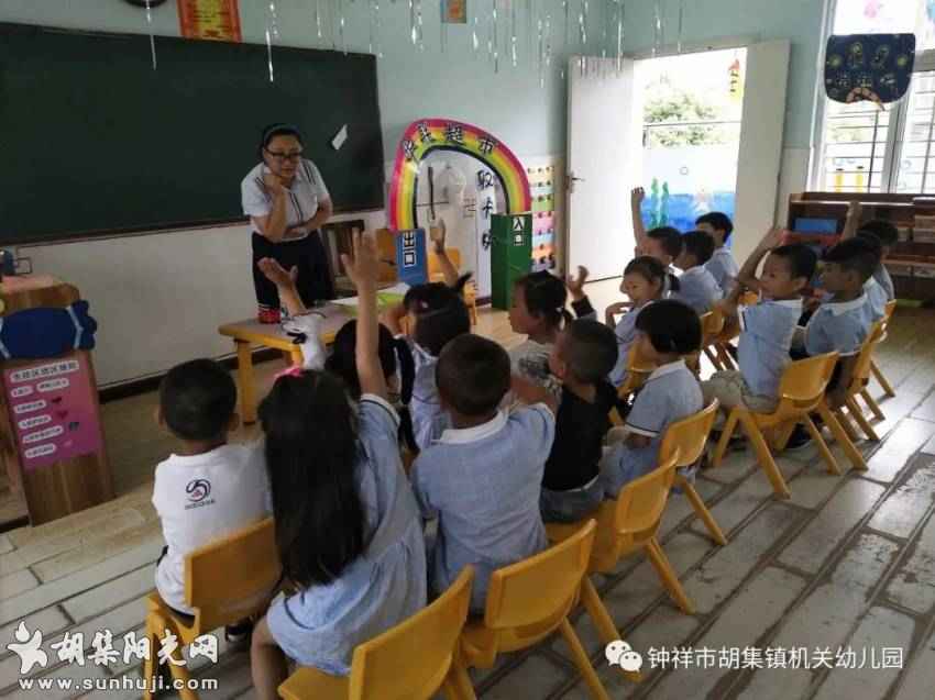 十年，致时光——胡集机关幼儿园“学前教育改革发展十年”掠影