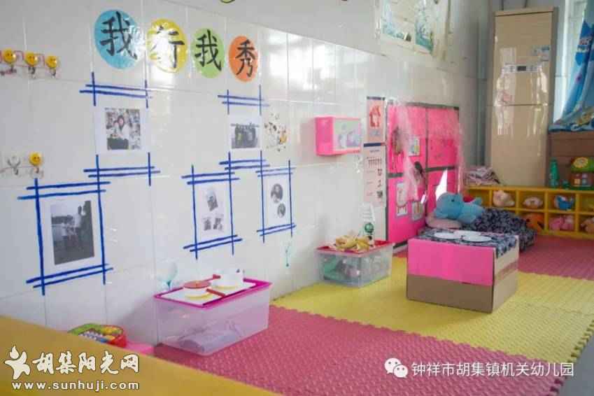 十年，致时光——胡集机关幼儿园“学前教育改革发展十年”掠影