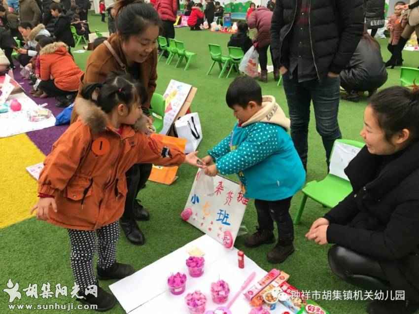 十年，致时光——胡集机关幼儿园“学前教育改革发展十年”掠影