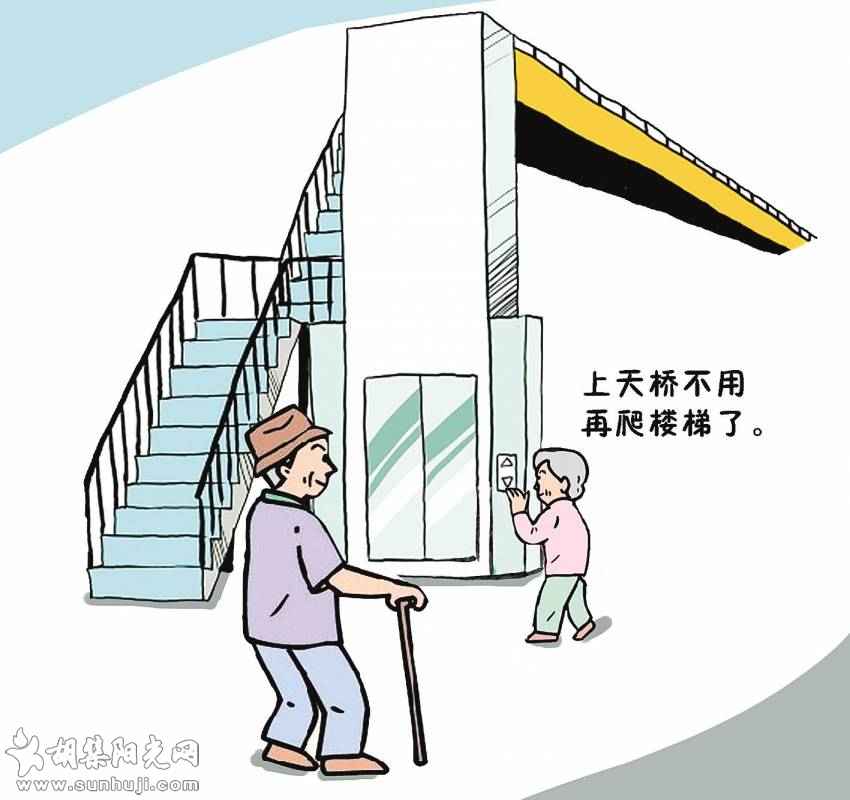 过街设施“适老化”