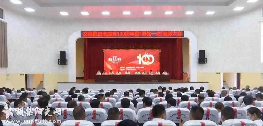 文集镇庆祝建党100周年