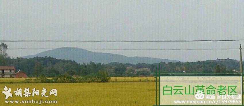 红色白云山