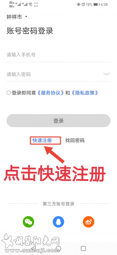 拦截诈骗信息!请下载“国家反诈中心APP”