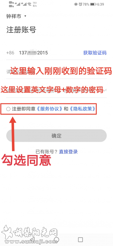 拦截诈骗信息!请下载“国家反诈中心APP”