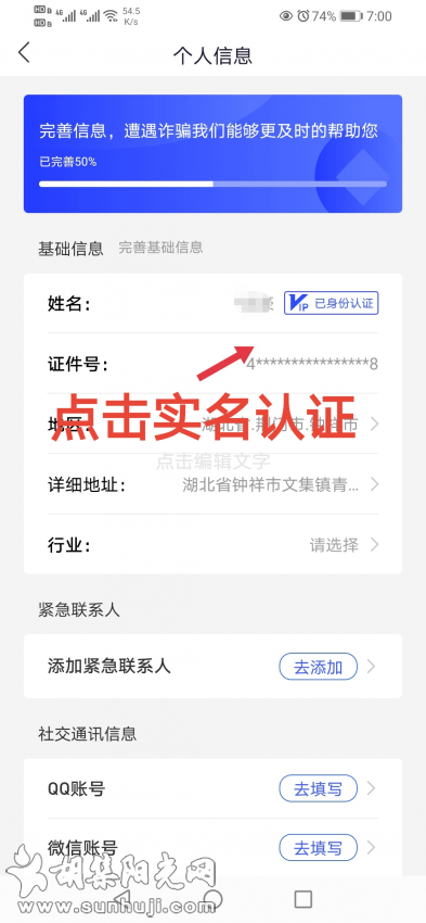 拦截诈骗信息!请下载“国家反诈中心APP”