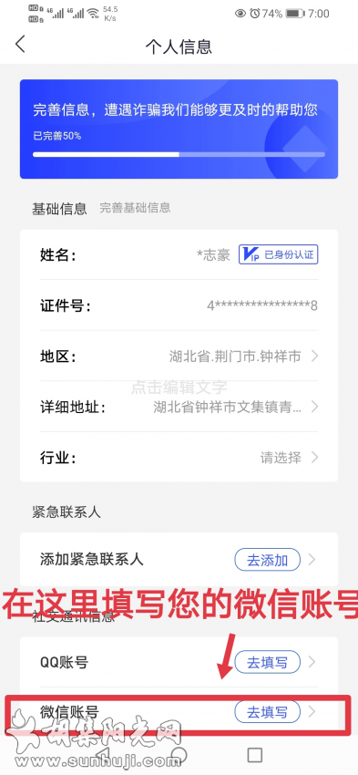 拦截诈骗信息!请下载“国家反诈中心APP”