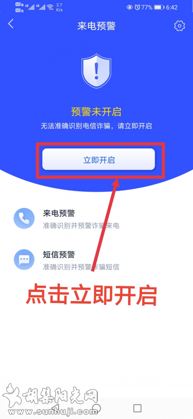 拦截诈骗信息!请下载“国家反诈中心APP”