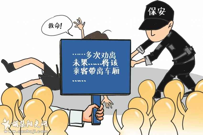 保安拖拽女乘客 官方别自说自话