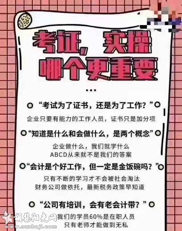 学会计为什么要从会计实操开始？