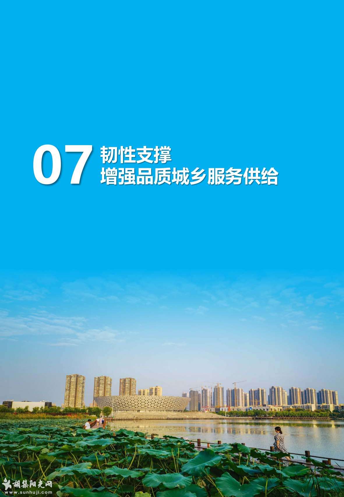 钟祥市国土空间总体规划-29 拷贝.jpg