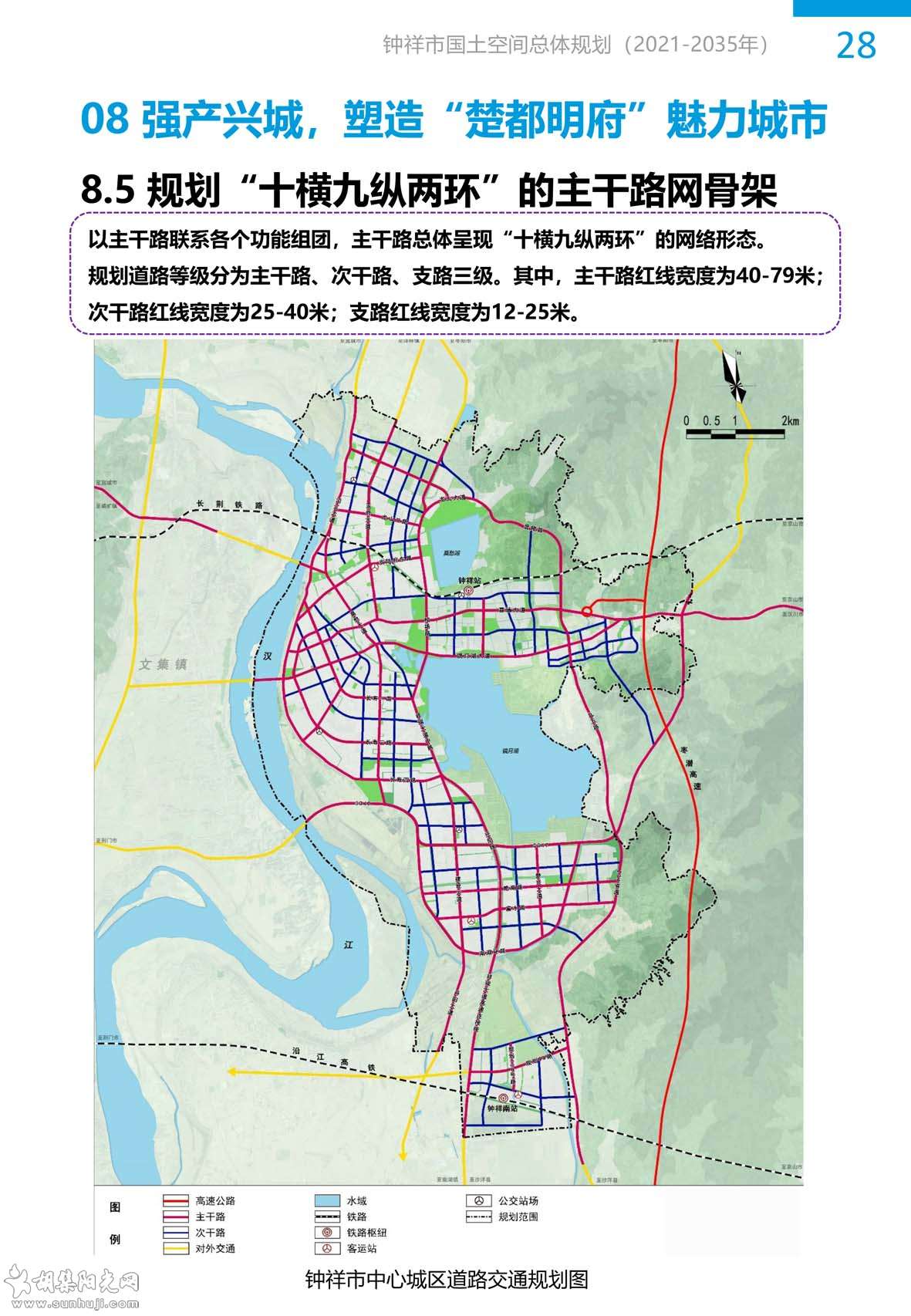 钟祥市国土空间总体规划-40 拷贝.jpg